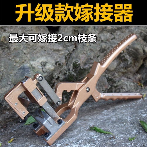 進(jìn)口嫁接器果樹(shù)嫁接機(jī)嫁接膜嫁接工具嫁接剪嫁接刀苗木多功能神器