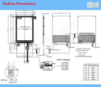 深圳市佳思度電子 3.5寸TFT LCD電容觸摸屏（320x480）產(chǎn)品詳解
